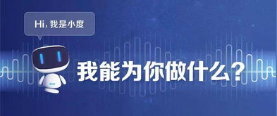 李明軒潑水事件 李彥宏與Dueros數字技術服務的戰略轉折