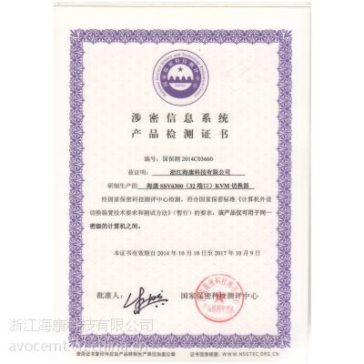 【保密資質KVM,32路數字式IP KVM切換器,】價格_廠家 - 中國供應商